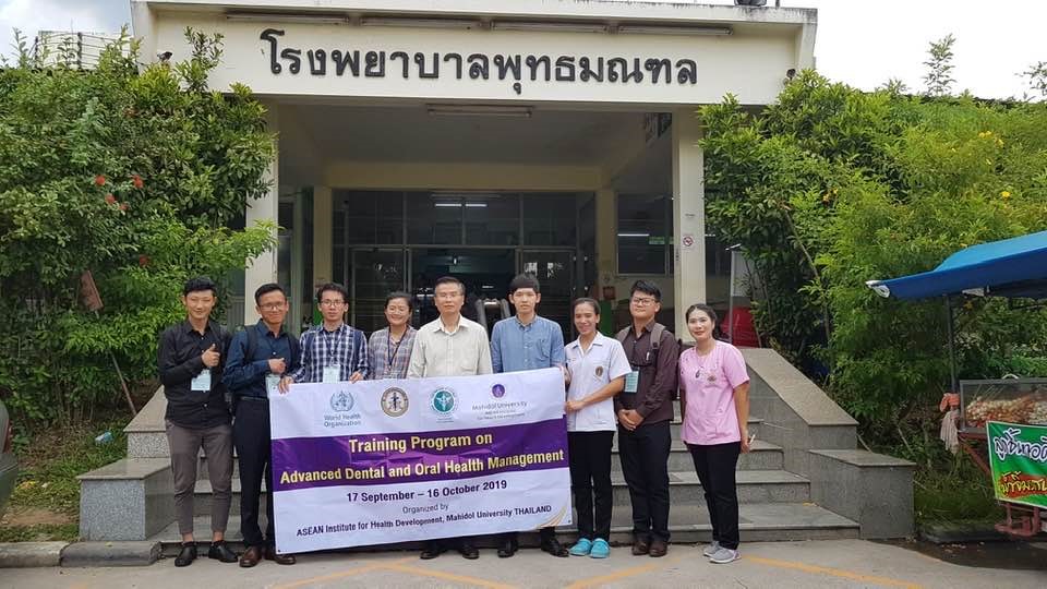 หลักสูตรการฝึกอบรมด้านการบริหารงานทันตกรรมและสุขภาพช่องปากขั้นสูง
