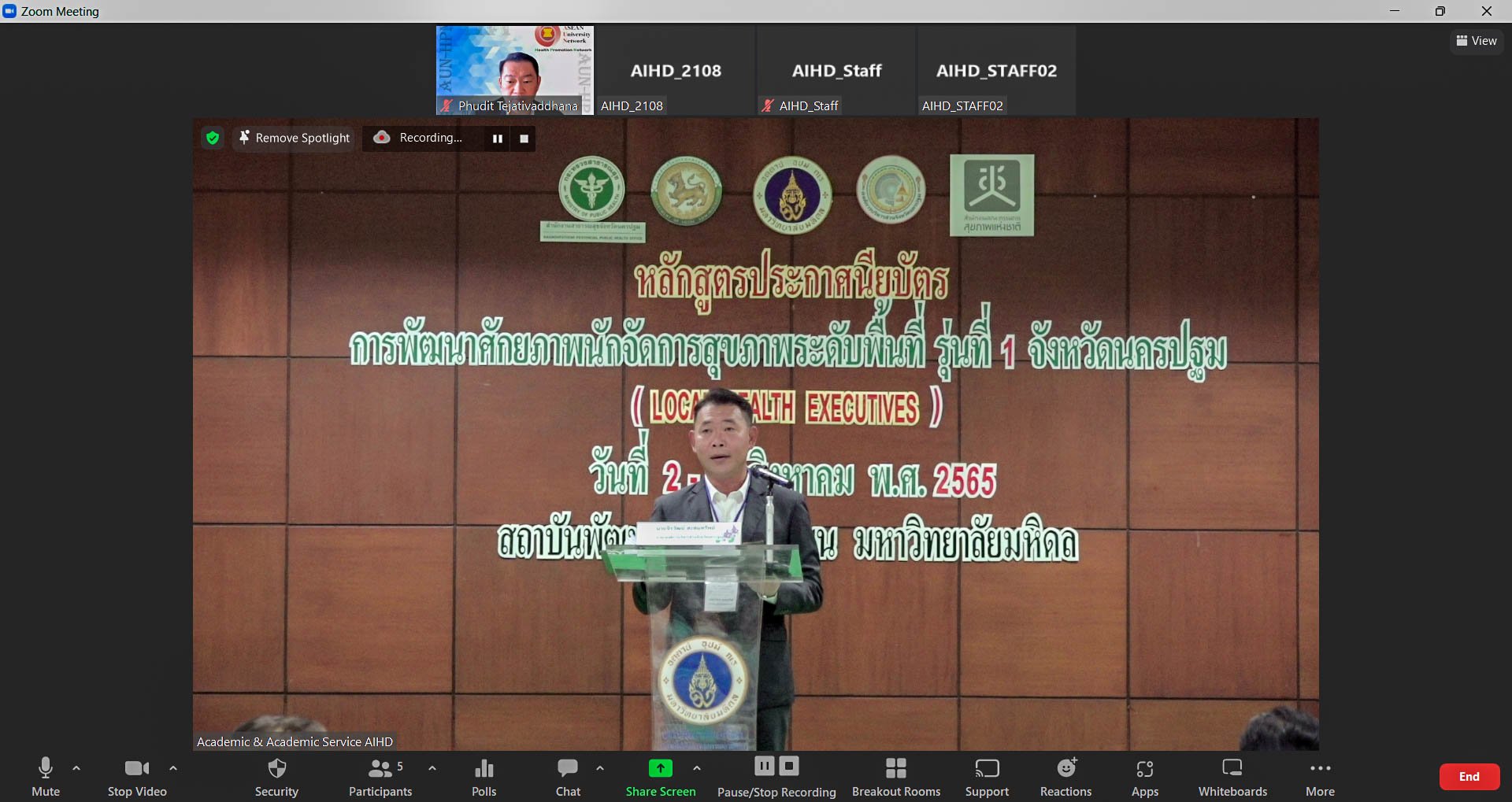 อบรมหลักสูตรประกาศนียบัตรการพัฒนาศักยภาพนักจัดการสุขภาพระดับพื้นที่ รุ่นที่ 1