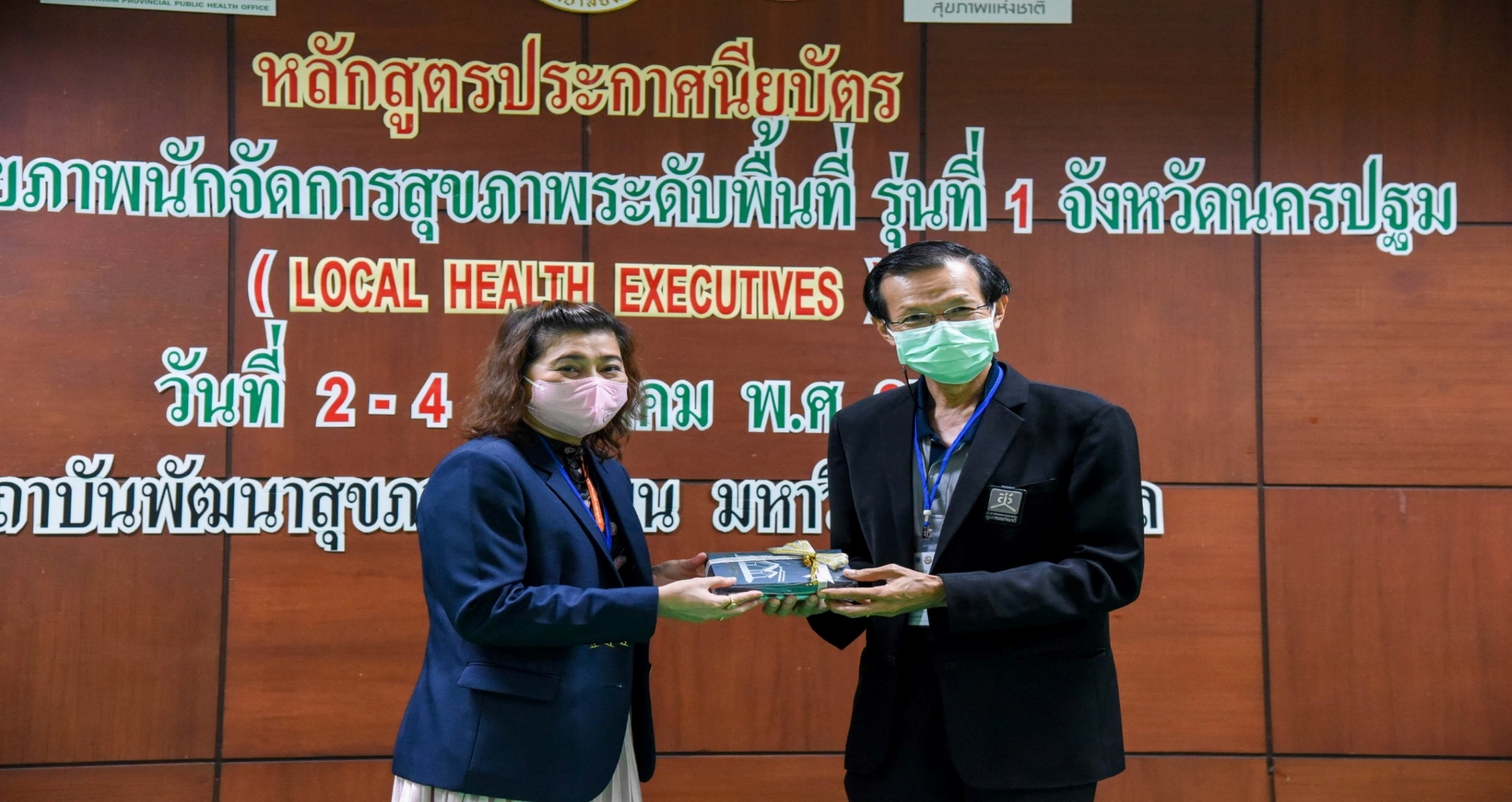 ภาพอบรม 2