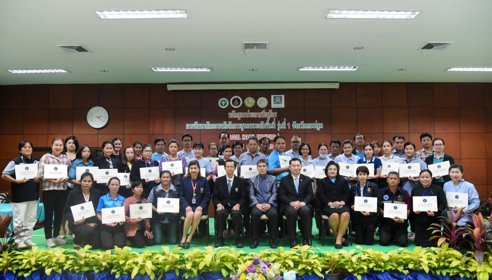 อบรมหลักสูตรการพัฒนาศักยภาพนักจัดการสุขภาพระดับพื้นที่ รุ่นที่ 1