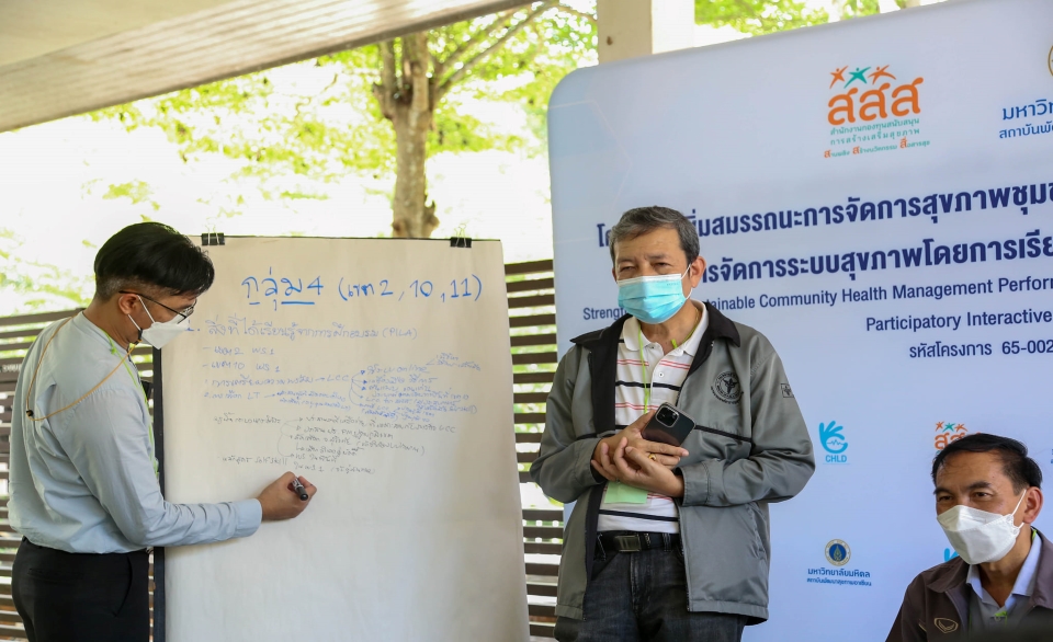 ภาพอบรม 10