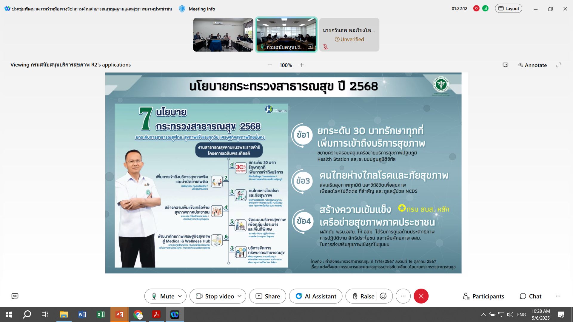 Second slide